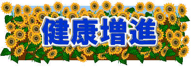 日本拳法　武道　空手　格闘技　総合格闘技　少林寺拳法　日本拳法先生　武道師範　日本拳法師範　柔道　合気道　日本拳法講武会館大学校　講武会館日本拳法学校